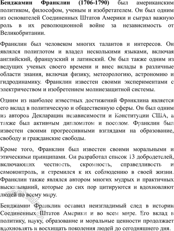 Изображение Упр.156 Власенков 10-11 класс (Русский язык)