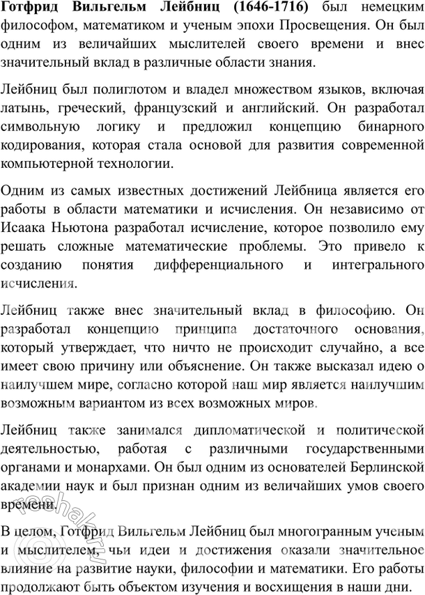 Изображение Упр.156 Власенков 10-11 класс (Русский язык)