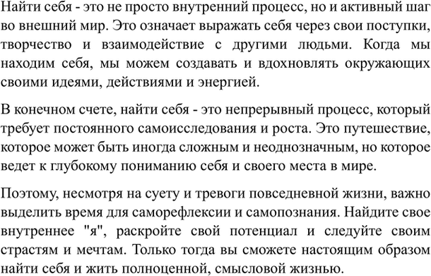 Изображение Упр.184 Власенков 10-11 класс (Русский язык)