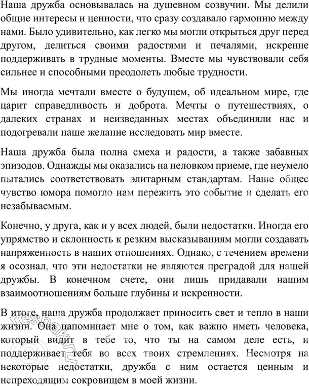 Изображение Упр.200 Власенков 10-11 класс (Русский язык)