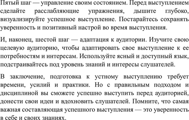 Изображение Упр.213 Власенков 10-11 класс (Русский язык)