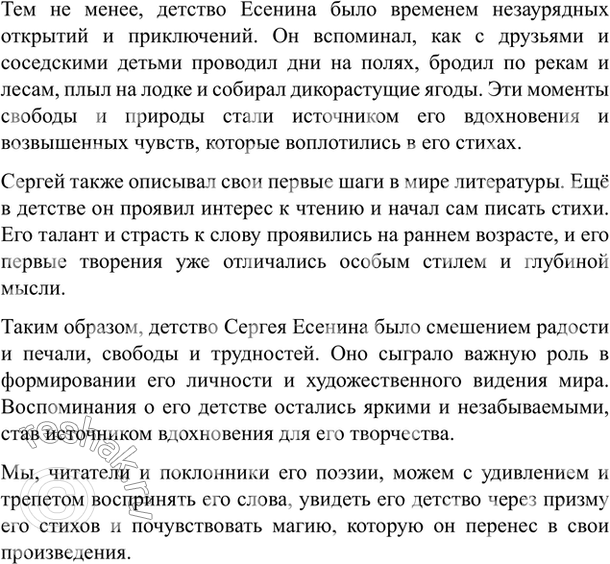 Изображение Упр.237 Власенков 10-11 класс (Русский язык)