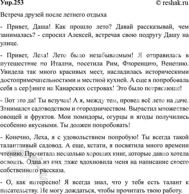 Изображение Упр.253 Власенков 10-11 класс (Русский язык)