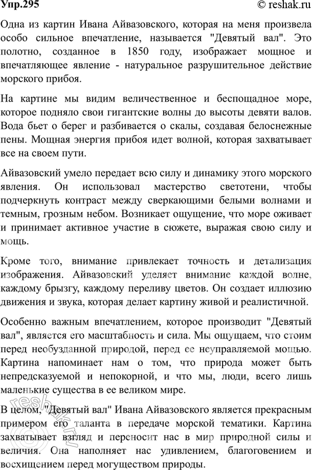  295.     .  .   .         ,  ...