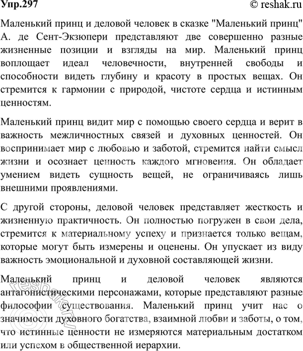  297.           - .  -   (  . ). ...