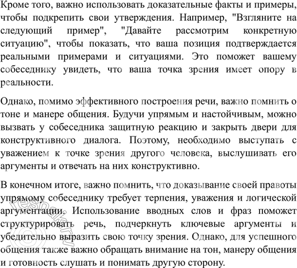 Изображение Упр.298 Власенков 10-11 класс (Русский язык)