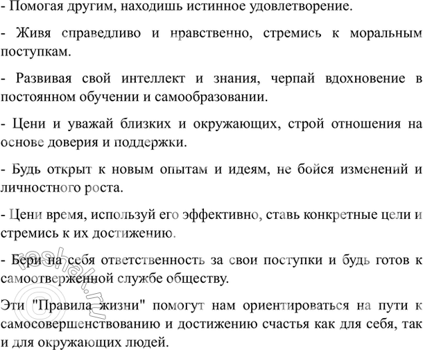 Изображение Упр.377 Власенков 10-11 класс (Русский язык)