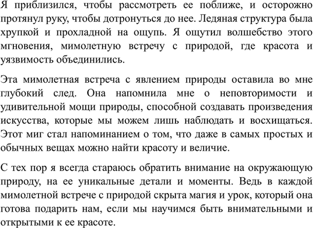 Изображение Упр.385 Власенков 10-11 класс (Русский язык)