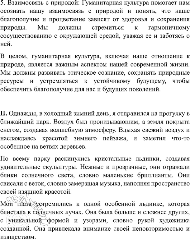 Изображение Упр.385 Власенков 10-11 класс (Русский язык)