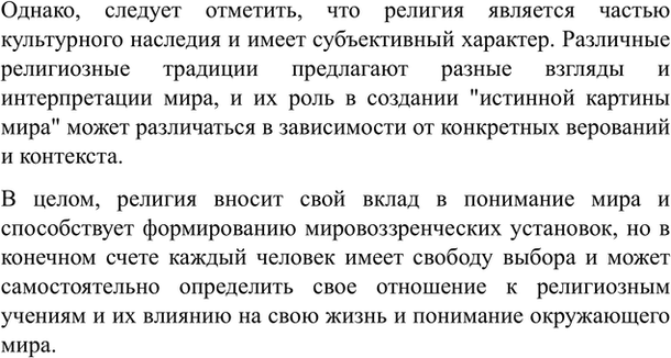 Изображение Упр.389 Власенков 10-11 класс (Русский язык)