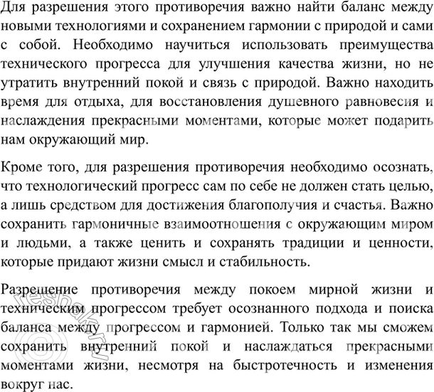 Изображение Упр.393 Власенков 10-11 класс (Русский язык)