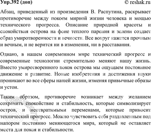 Изображение Упр.393 Власенков 10-11 класс (Русский язык)