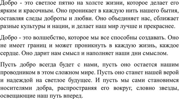 Изображение Упр.394 Власенков 10-11 класс (Русский язык)