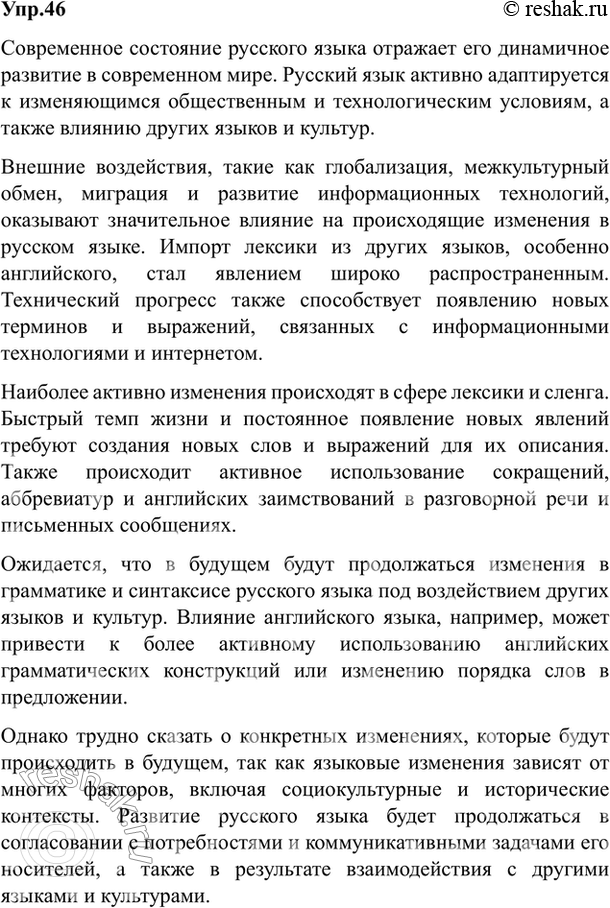  46.   ,      , , .   ,     . ...