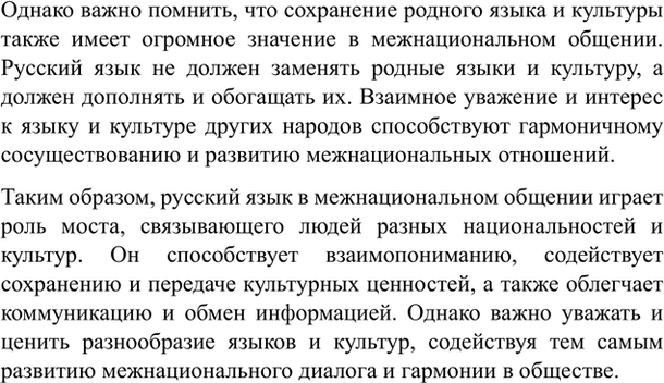 Изображение Упр.7 Власенков 10-11 класс (Русский язык)