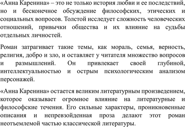 Изображение Упр.143 Власенков 10-11 класс (Русский язык)