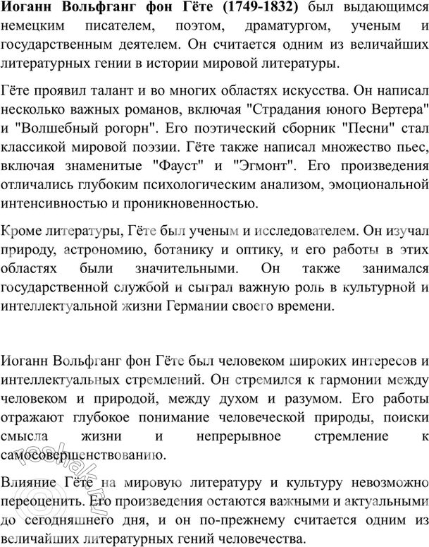 Изображение Упр.156 Власенков 10-11 класс (Русский язык)