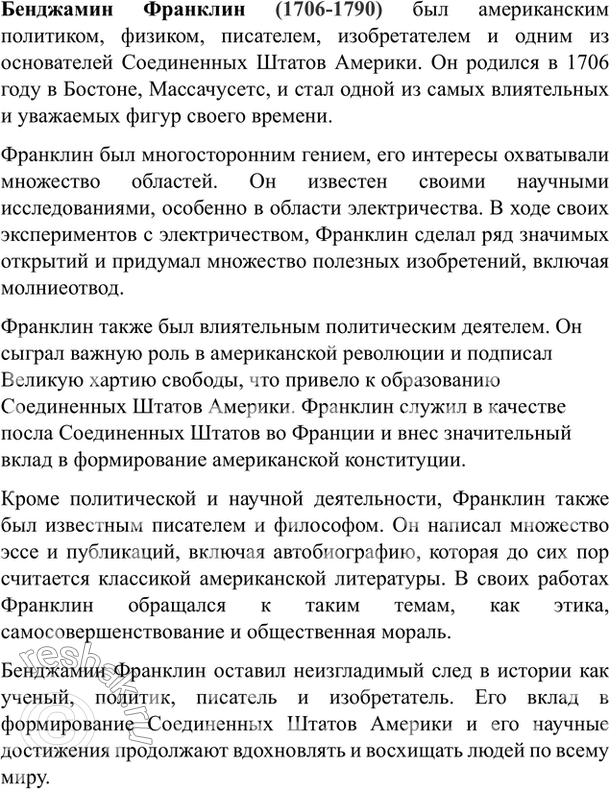 Изображение Упр.156 Власенков 10-11 класс (Русский язык)