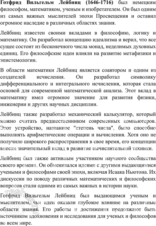 Изображение Упр.156 Власенков 10-11 класс (Русский язык)