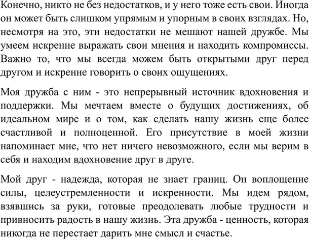 Изображение Упр.200 Власенков 10-11 класс (Русский язык)