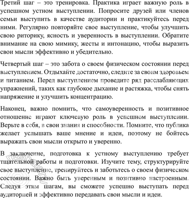 Изображение Упр.213 Власенков 10-11 класс (Русский язык)