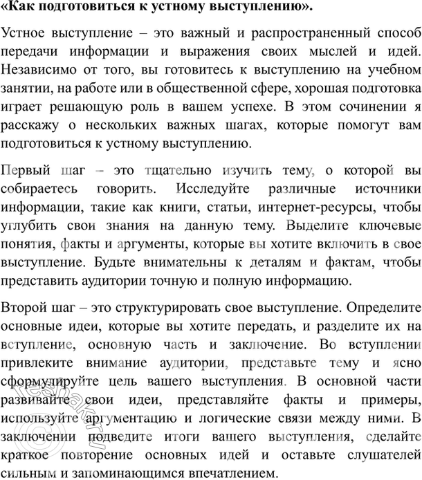 Изображение Упр.213 Власенков 10-11 класс (Русский язык)