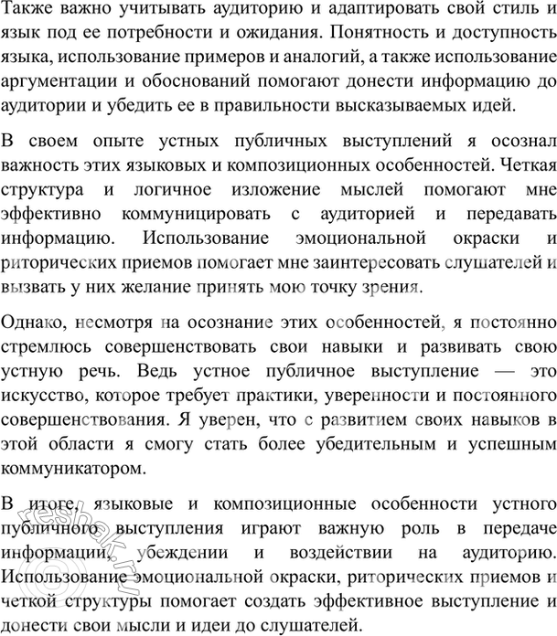 Изображение Упр.213 Власенков 10-11 класс (Русский язык)