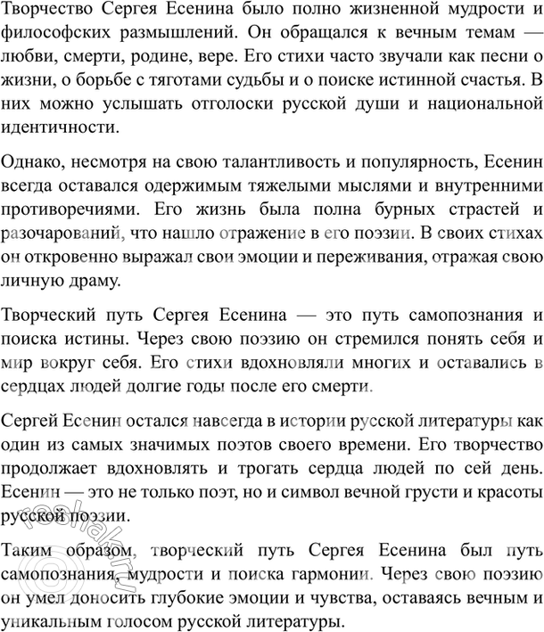 Изображение Упр.237 Власенков 10-11 класс (Русский язык)