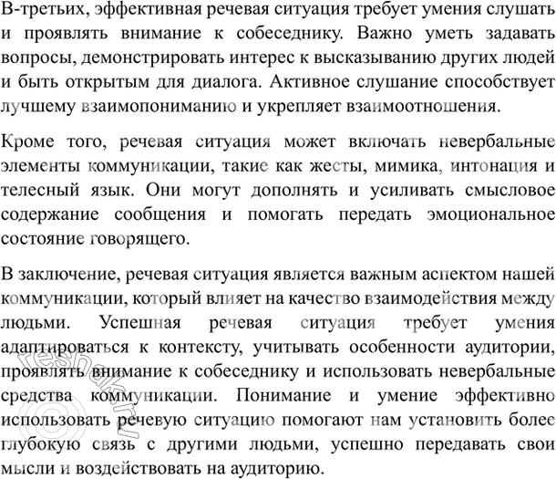 Изображение Упр.278 Власенков 10-11 класс (Русский язык)