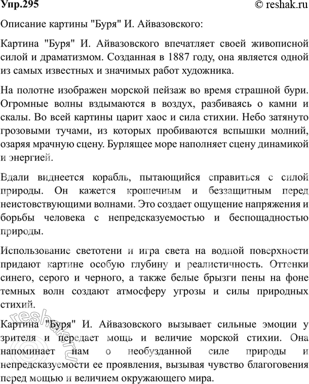  295.     .  .   .         ,  ...