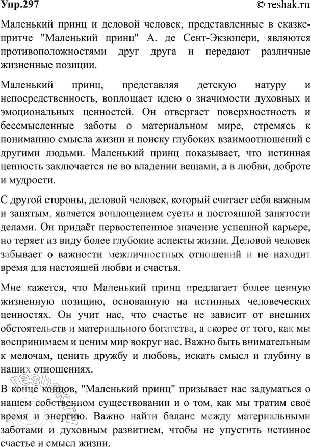  297.           - .  -   (  . ). ...