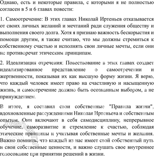 Изображение Упр.377 Власенков 10-11 класс (Русский язык)