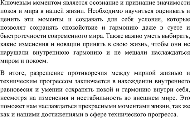 Изображение Упр.393 Власенков 10-11 класс (Русский язык)