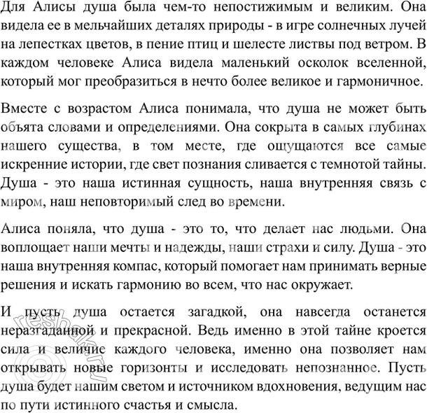 Изображение Упр.394 Власенков 10-11 класс (Русский язык)