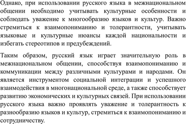 Изображение Упр.7 Власенков 10-11 класс (Русский язык)