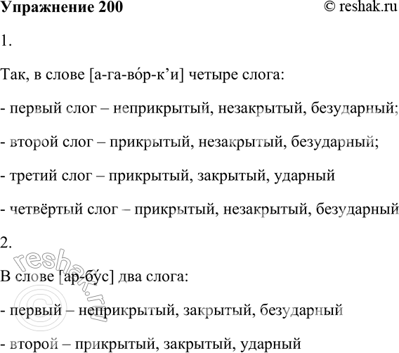  200.    . [---][-][ --- ][---]1....