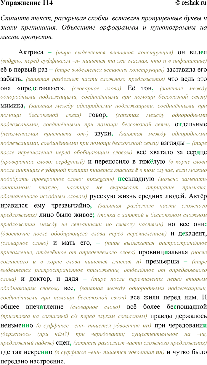 ����������� 114. ������� ������������ �� ���...� � � ������ ��� ��������� ��� ������ ��� ���� ��� ��� ����...��������. Ÿ ��� ������ ����� �...������� ����� ������� �� �������...