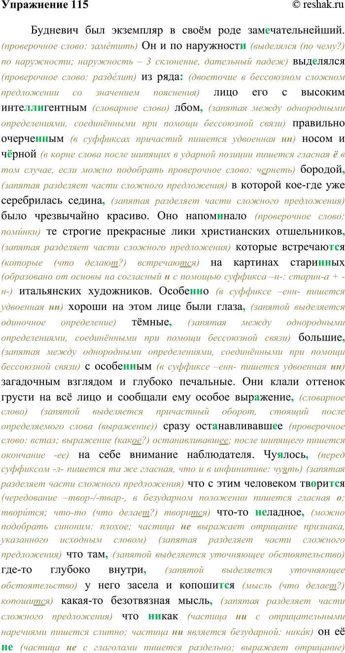 ����������� 115. ������� �����, ��������� ������, �������� ����������� ����� � ����� ����������. ��������� ���������� � ������������ �� ����� ���������.�������� ��� ��������� �...