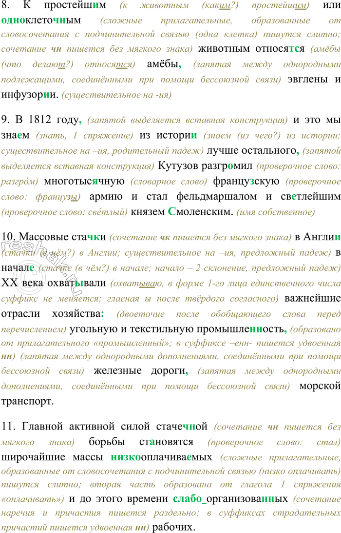 �������������� �����������