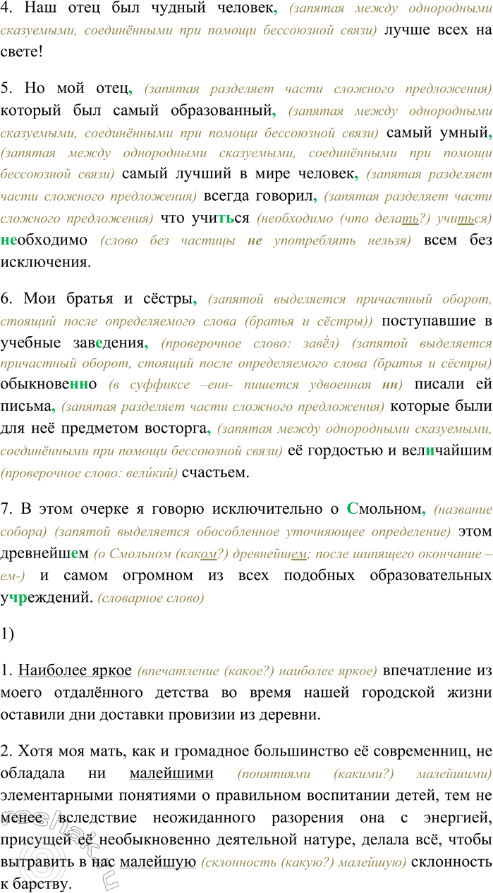 �������������� �����������