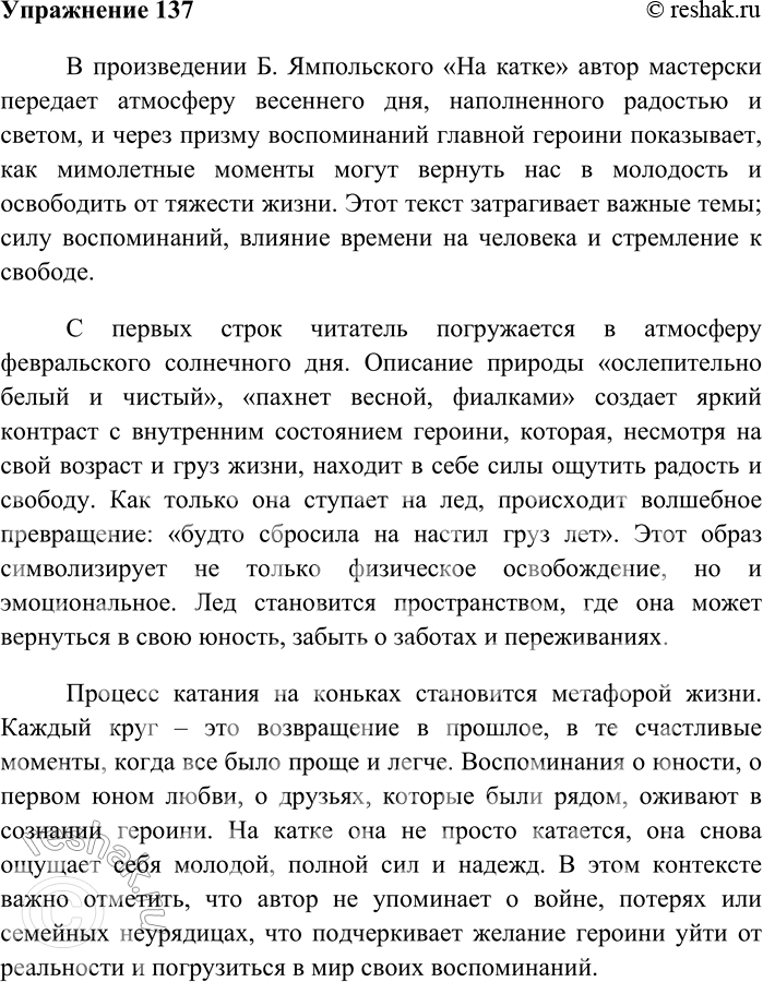 ����������� 137 �������� �� ������ ���������� 136 ��������� � ������� ���.� ������������ �. ����������� ��� ����� ����� ��������� �������� ��������� ��������� ���, ������������...