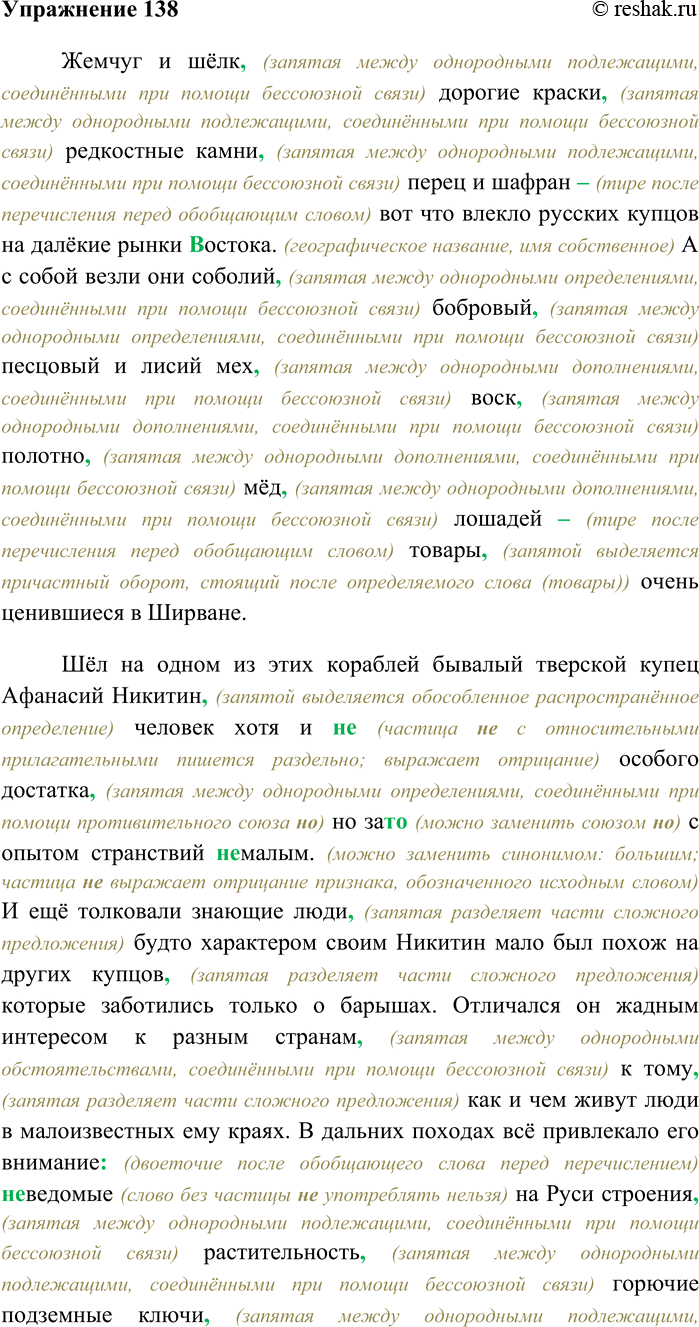 ����������� 138. ������� �����, ��������� ������, �������� ����������� ����� ����������. ��������� ���������� � ������������ �� ����� ���������.I. ������ � ���� ������� ������...