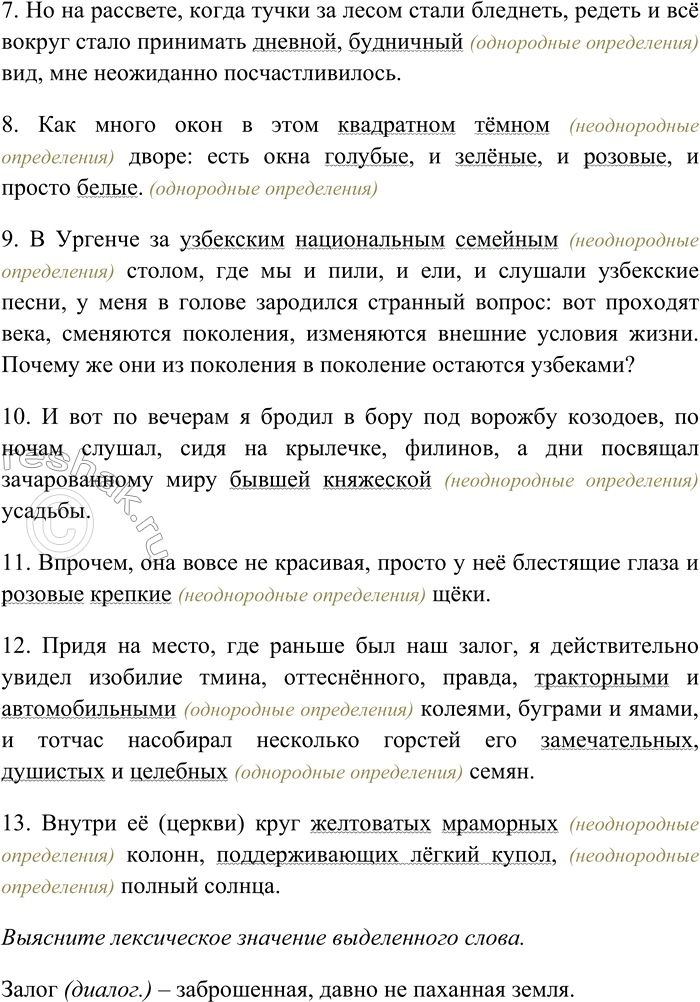 �������������� �����������