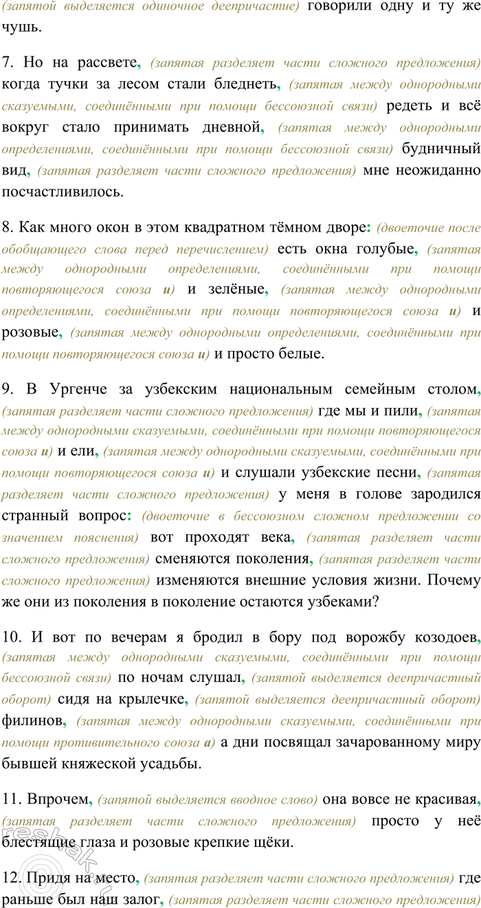 �������������� �����������