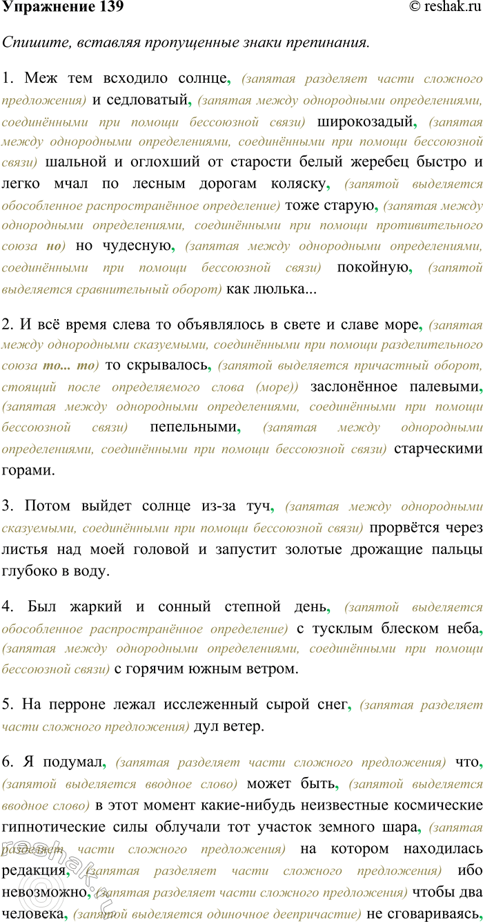 ����������� 139. �������, �������� ����������� ����� ����������. ������� ���������� � ������������ �����������. �������� ����������� �������� ����������� �����.1) ��� ��� ��������...