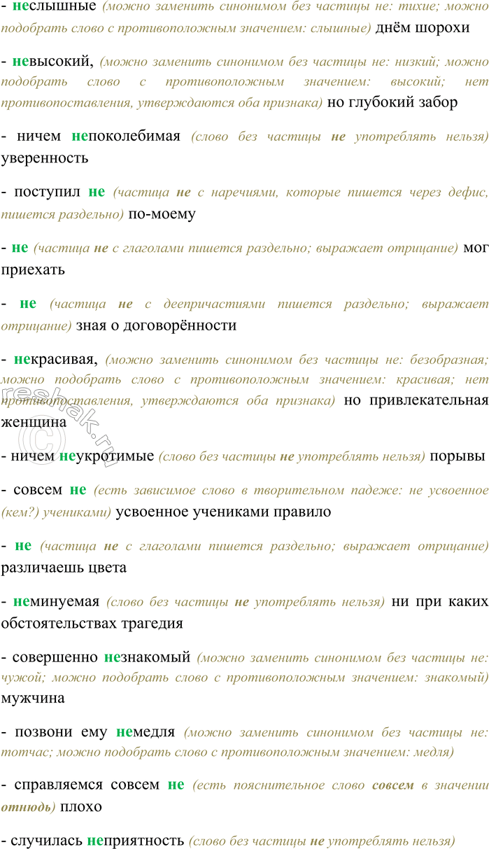 �������������� �����������