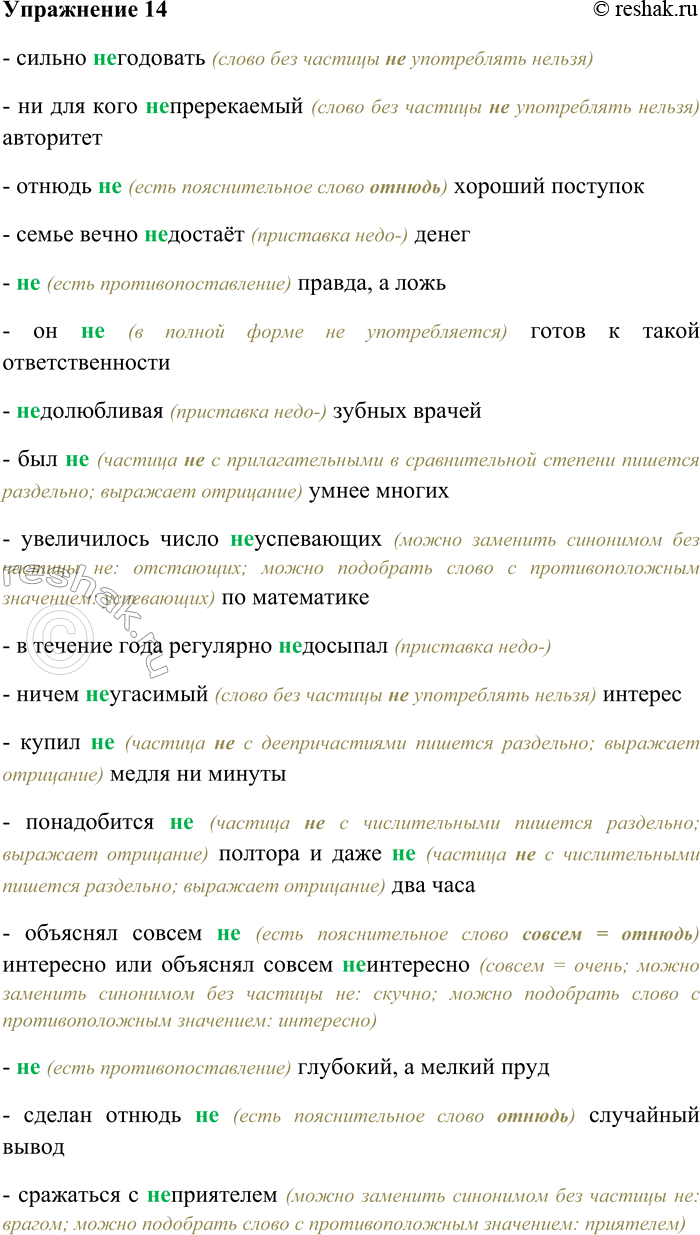 ����������� 14. �������, ������� ������� ��� ���������� ��������� ��. ��������� ���� �����.������ (��) ��������; �� ��� ���� (��) ����������� ���������; ������ (��) �������...