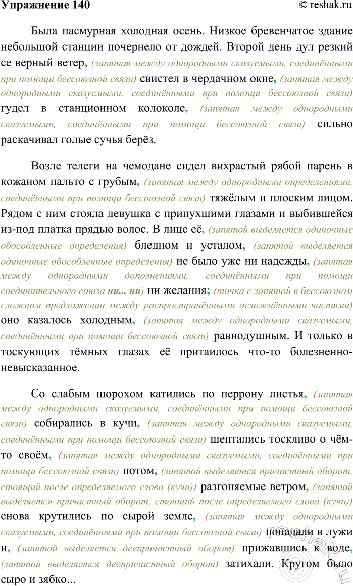 ����������� 140 ������� �����, �������� ����������� ����� ����������.���� ��������� �������� �����. ������ ����������� ������ ��������� ������� ��������� �� ������. ������ ����...