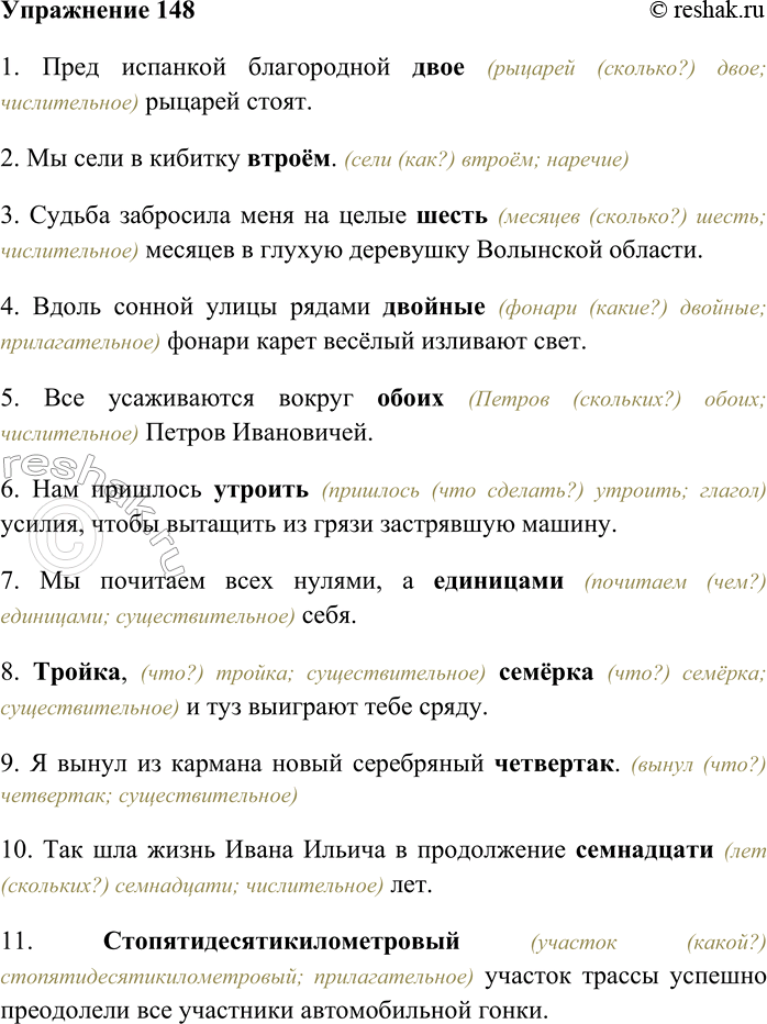 ����������� 148. �������; ����������, ������ ������� ���� �������� ���������� �����.1) ���� �������� ����������� ���� ������� ����� (�. ������).2) �� ���� � ������� ����� (�....