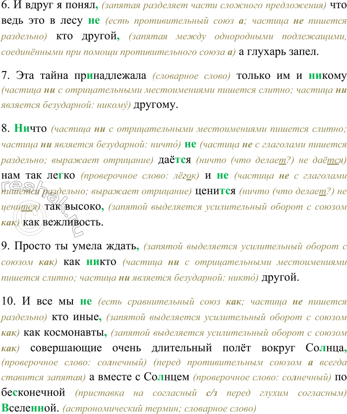 �������������� �����������